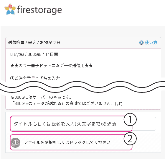 注文番号と名前入力
